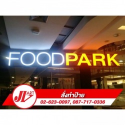 รับทำป้ายไฟ LED