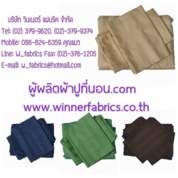 ผู้ผลิตผ้าปูที่นอนลายริ้วสี