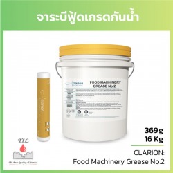 จาระบีฟู้ดเกรดกันน้ำ