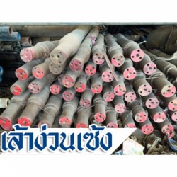 เพลารถไฟ