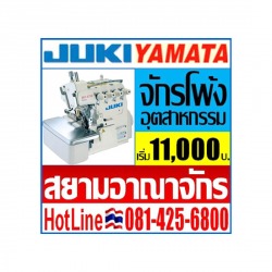 จักรเย็บผ้า