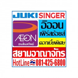 ซ่อมจักร