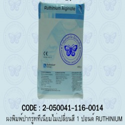 RUTHINIUM ALGINATE