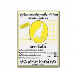 กาวซีเมนต์ติดกระเบื้อง