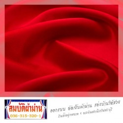 เลือกผ้าสำหรับตัดเย็บผ้าม่านได้ สระบุรี