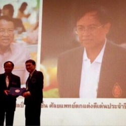 ศัลยแพทย์ตกแต่งดีเด่นประจำปี 2558