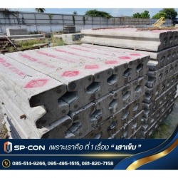ศูนย์รวมเอกสารมาตรฐาน มอก. ผลทดสอบจากห้องปฏิบัติการ และเอกสารการรับรองทางวิศวกรรม