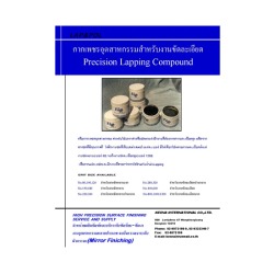 ผงกากเพชร