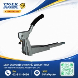 เครื่องเย็บกล่อง ราคาส่ง