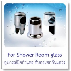 อุปกรณ์ยึดกำแพงกับกระจก กันแกว่ง