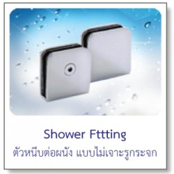 ตัวหนีบต่อกำแพง
