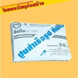 ปูนสำเร็จรูป ตรา TPI M 200
