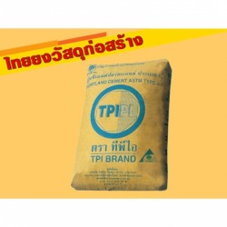 ปูนซีเมนต์ปอร์ตแลนด์ ประเภท 5 (สีฟ้า) ตรา TPI