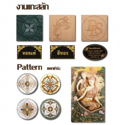 งานแกะสลัก หินแกะสลัก Pattern