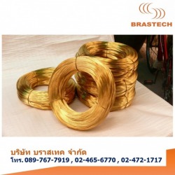 ลวดทองเหลืองราคาถูก