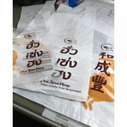 ถุงพลาสติกใส่อาหาร ราคา