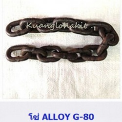 โซ่อัลลอย
