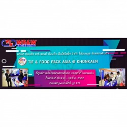 TIF & FOOD PACK ASIA @KHONKAENขอนแก่น
