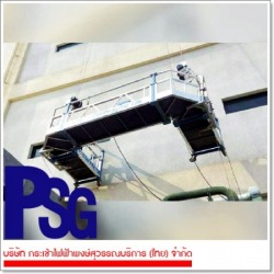 กระเช้าไฟฟ้าแบบตัวยูเข้าถึงพื้นที่ 3 ด้าน