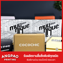 โรงพิมพ์กล่องบรรจุภัณฑ์ พระราม 2