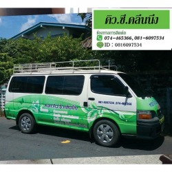 บริษัทรับทำความสะอาดสงขลา