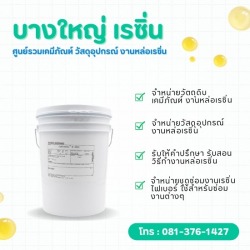 ร้านขายส่ง ยางซิลิโคน Wacker-Elastosil คุณภาพดี