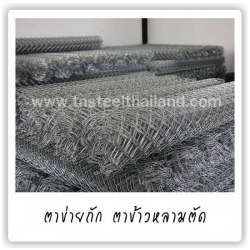ตาข่ายถัก ตาข้าวหลามตัด