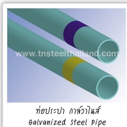 ท่อประปา กาล์วาไนส์