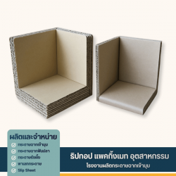 Corner protectors