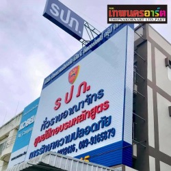 รับติดตั้งป้าย ทำป้ายหน้าร้าน