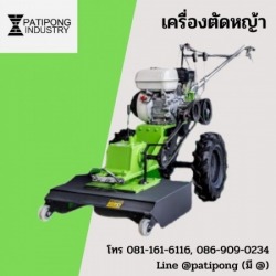 เครื่องตัดหญ้า ราคาถูก
