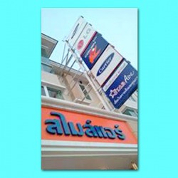ศูนย์รวมเครื่องปรับอากาศ
