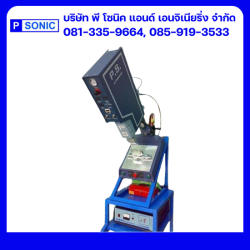 รับออกแบบเครื่องอัลตร้าโซนิคตามสั่ง