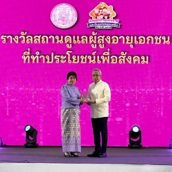 บ้านพักผู้สูงอายุและผู้ป่วย