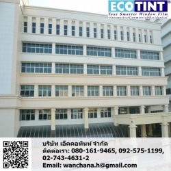 รับติดฟิล์มกรองแสงโรงพยาบาล