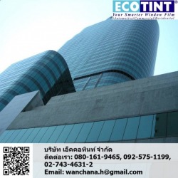 รับประเมินหน้างานก่อนติดตั้งฟิล์มกรองแสง