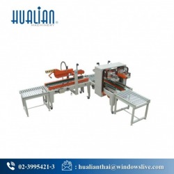 เครื่องพับและปิดปากกล่องอัตโนมัติ