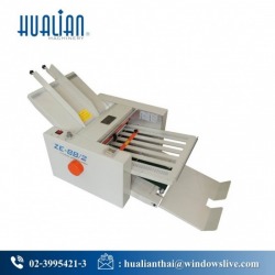 เครื่องพับกระดาษอัตโนมัติ
