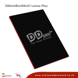 ไม้อัดเคลือบฟิล์มดำ Lanna plus