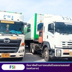 บริการรถเทรลเลอร์ รับจ้าง ขนส่ง