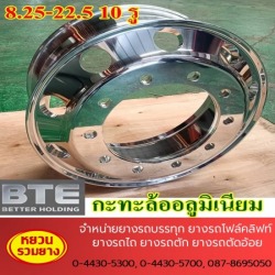 จำหน่ายกะทะรถบรรทุกอลูมิเนียม