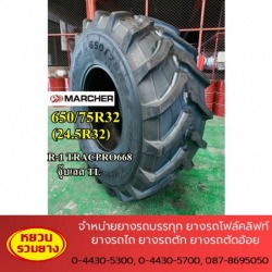 ยางรถตัดข้าวโพด 650-75R32 (24.5R32)
