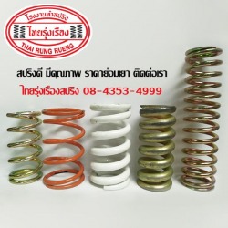 สปริงกด