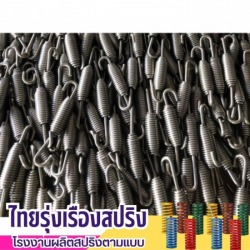 สปริงเกี่ยวท่อ