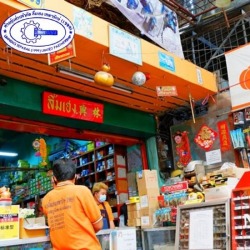 ร้านขายเครื่องมือช่าง สมุทรปราการ