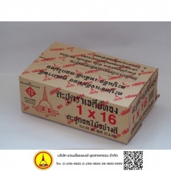โรงงานผลิตตะปูตอกไม้