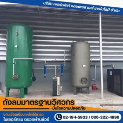 ให้เช่าชุดปั๊มลมโรงงาน