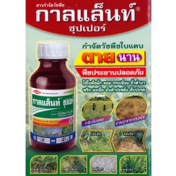 จำหน่ายเคมีภัณฑ์การเกษตร