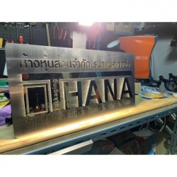 รับผลิตป้ายงานโลหะ CNC สมุทรสาคร