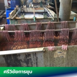 รับซื้อตะกอนโรงชุบ